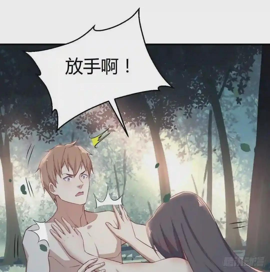 第152话 她在偷窥我
