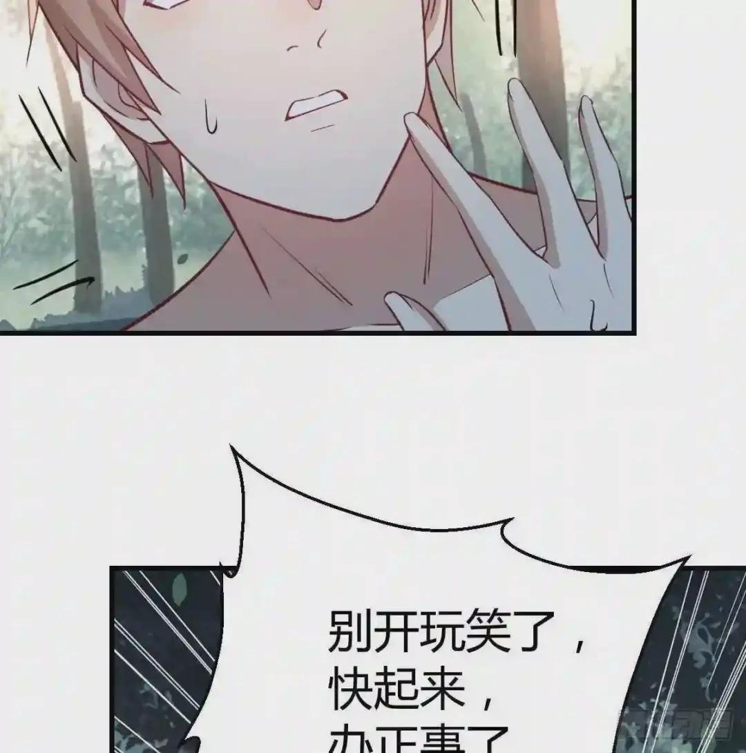 第152话 她在偷窥我