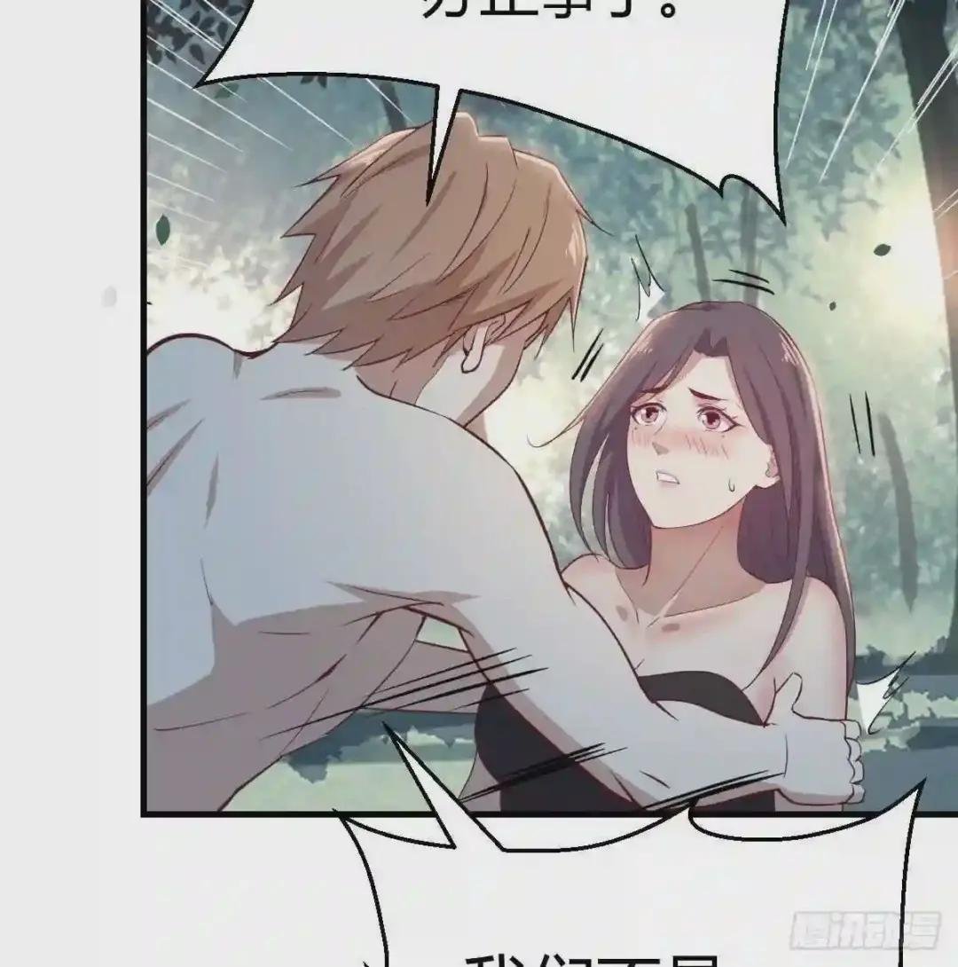 第152话 她在偷窥我