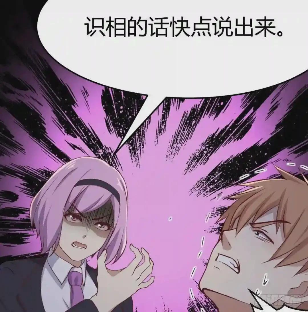第158话 临清宗不讲规矩