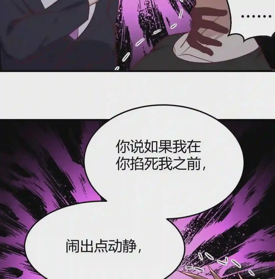 第158话 临清宗不讲规矩