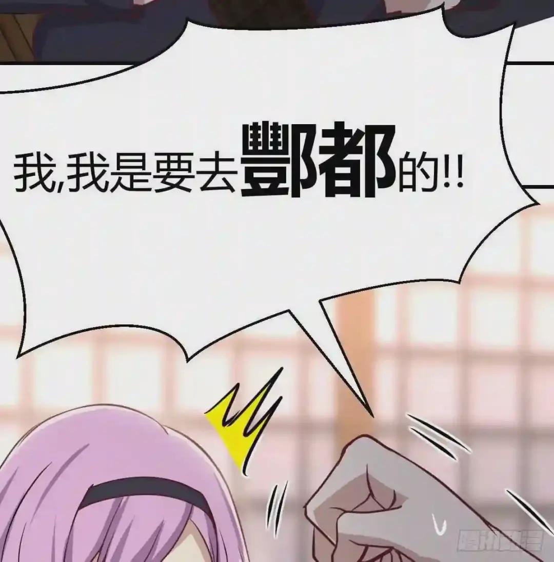 第158话 临清宗不讲规矩