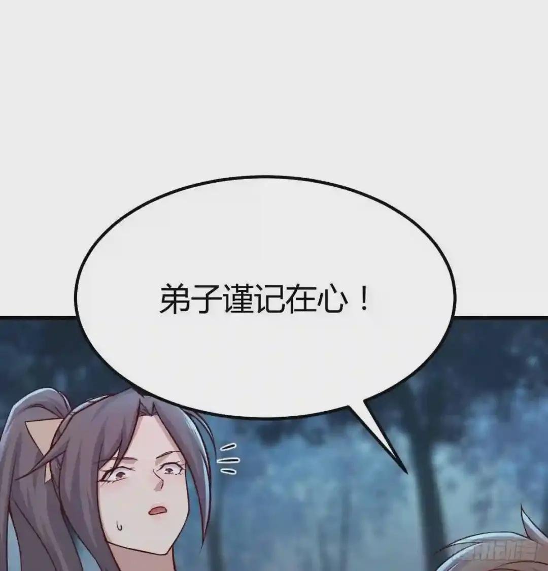 第166话 七星斗魁
