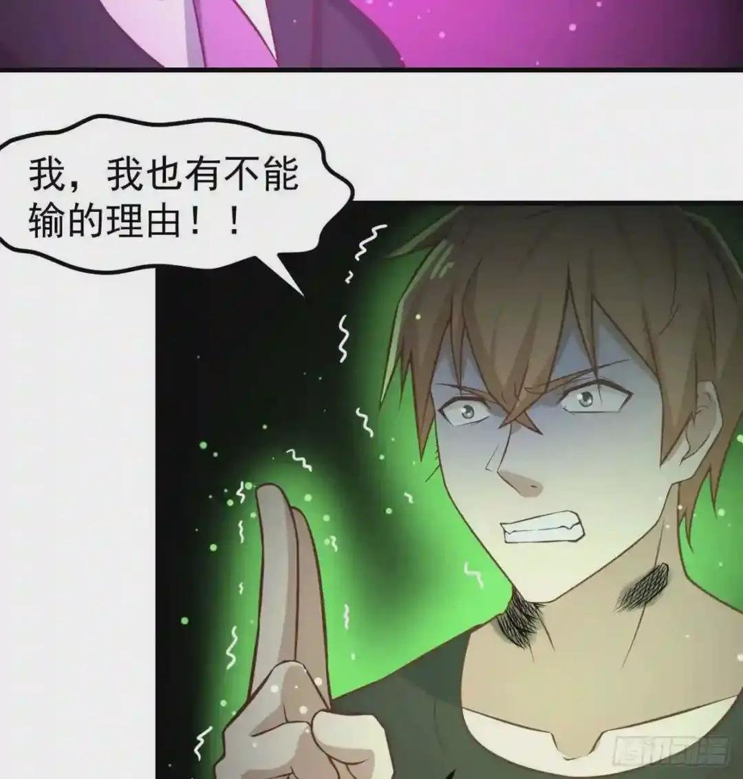 第170话 新手不懂武德