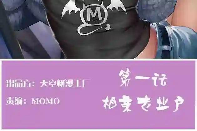 相亲专业户
