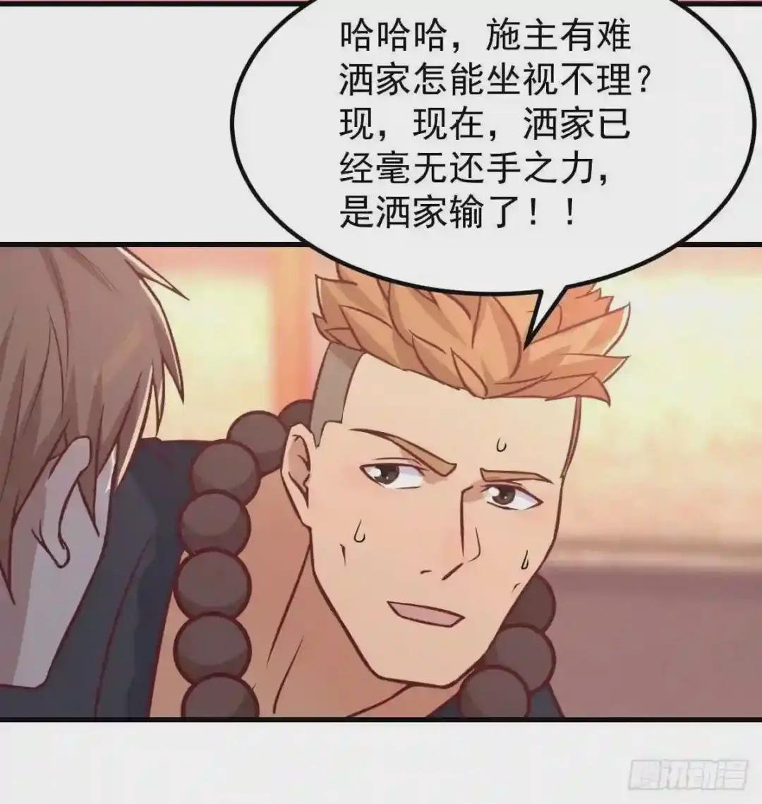 第193话 剑镇四方