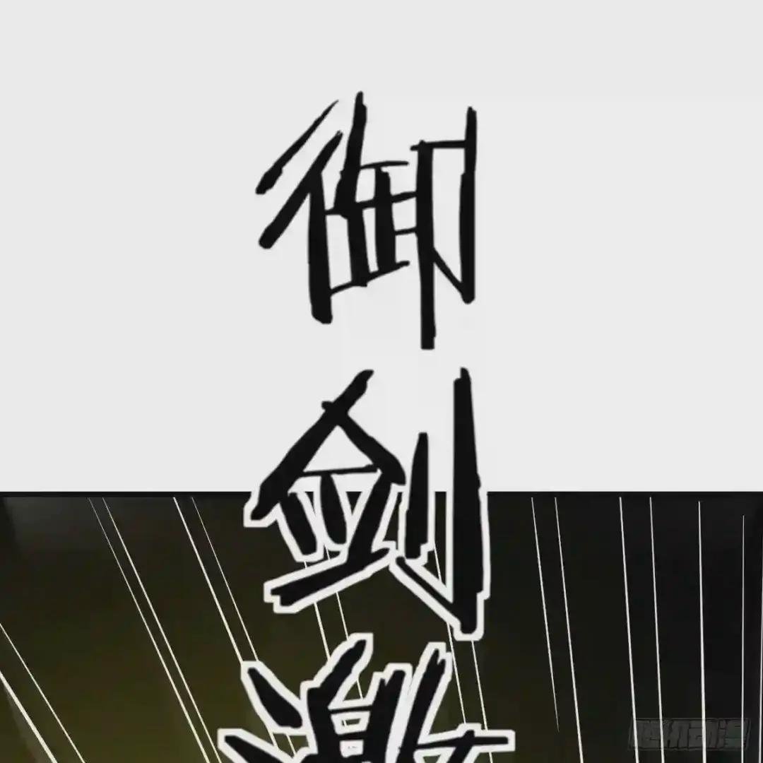 第195话 剑心无敌