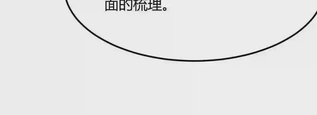 第25话 学历