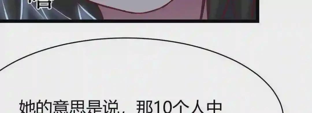 第29话 搞错了?
