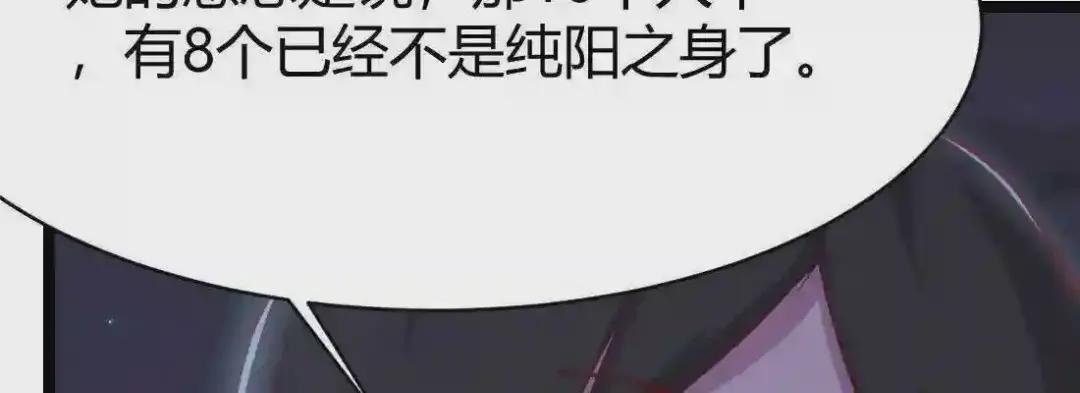 第29话 搞错了?
