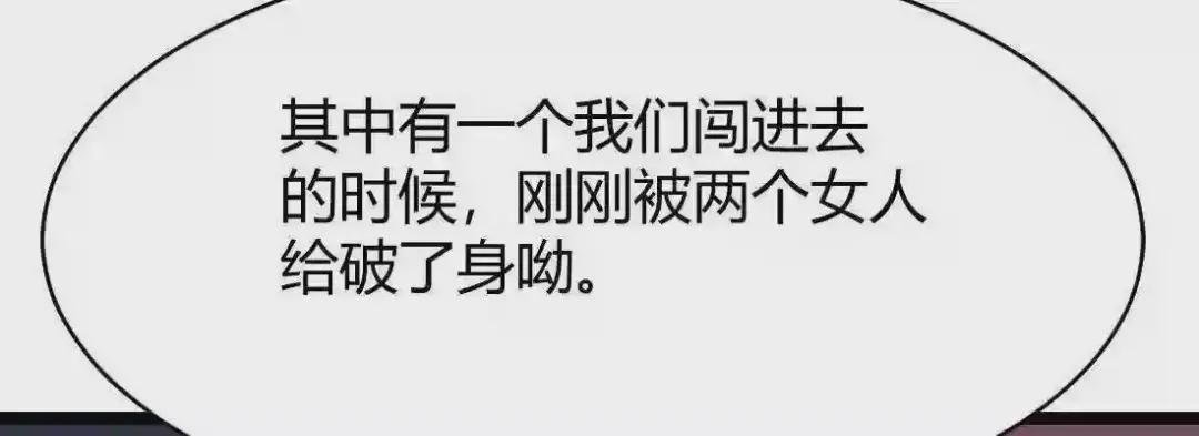 第29话 搞错了?
