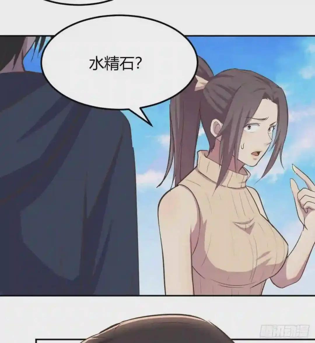 第50话 搜寻之术
