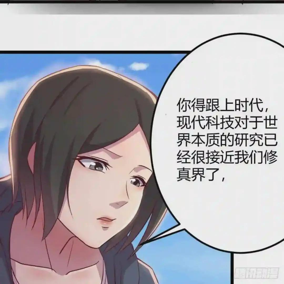 第50话 搜寻之术