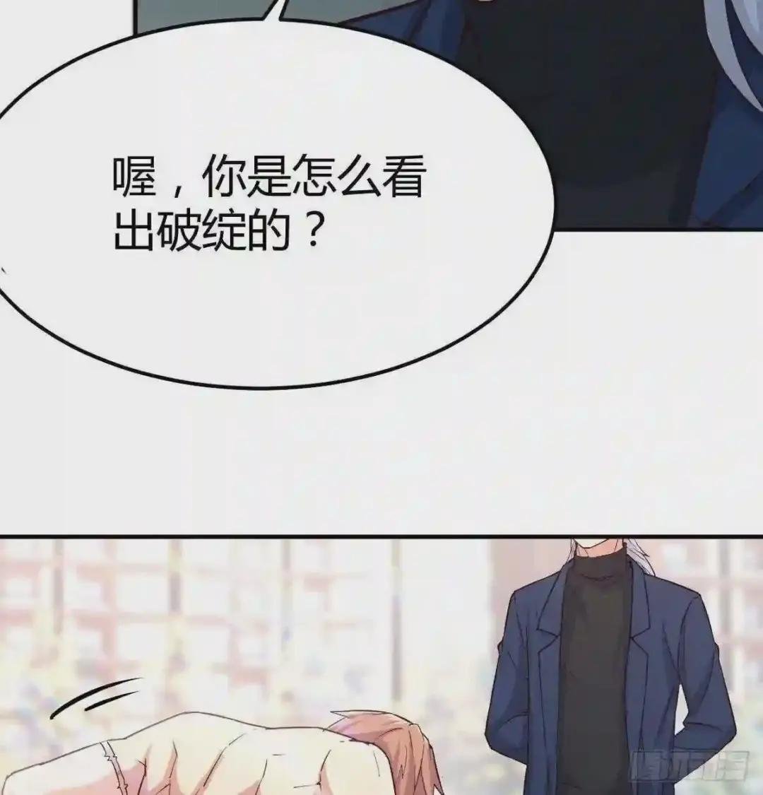 第七十八话 变形的球