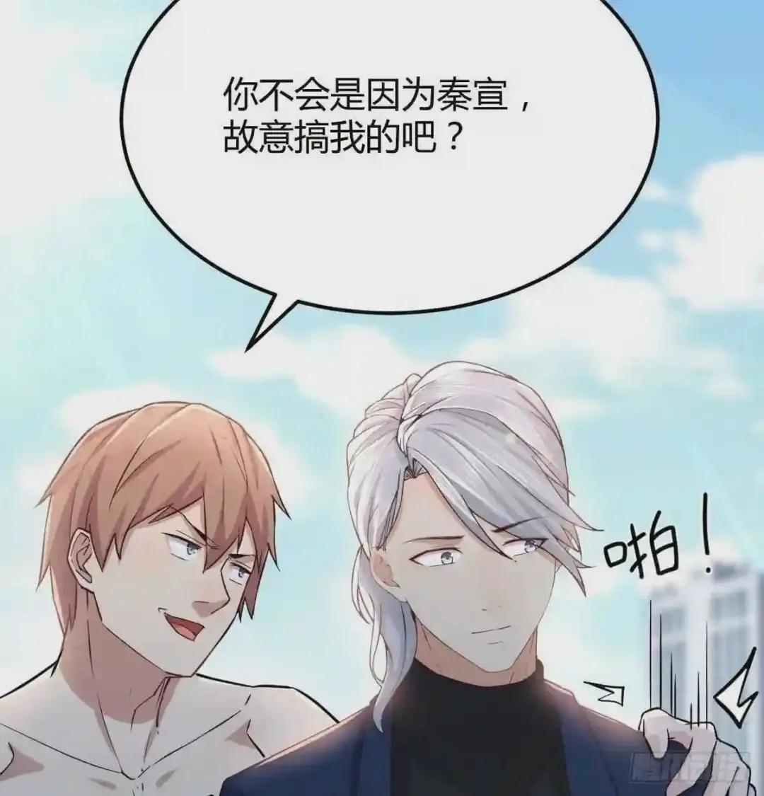 第七十八话 变形的球