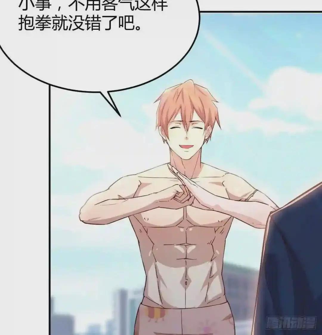 第七十八话 变形的球