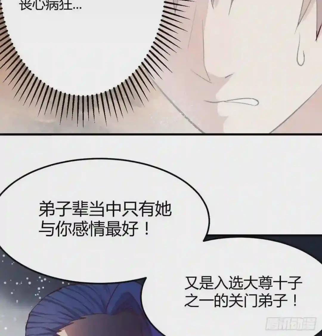 第八十一话 一段录像