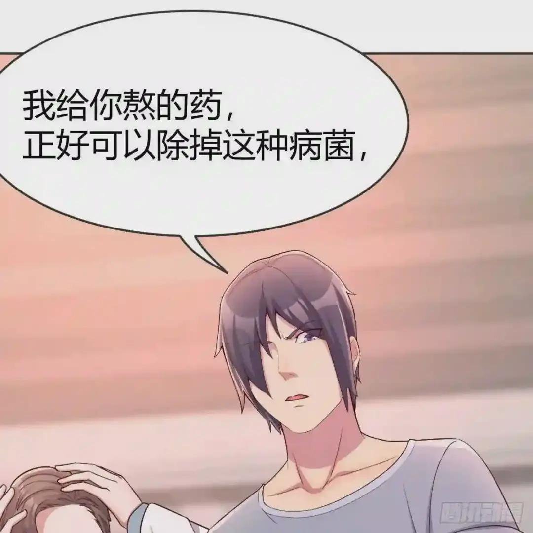 致病真相