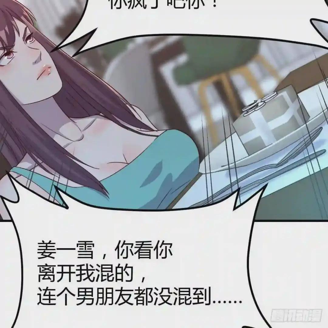 前男友