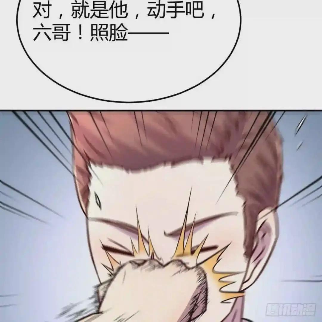 照脸打