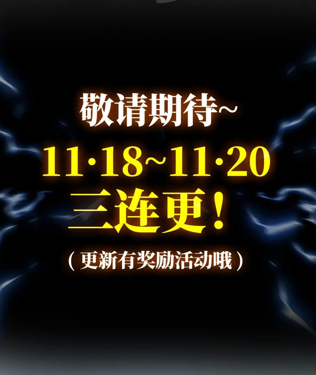 0 预告
