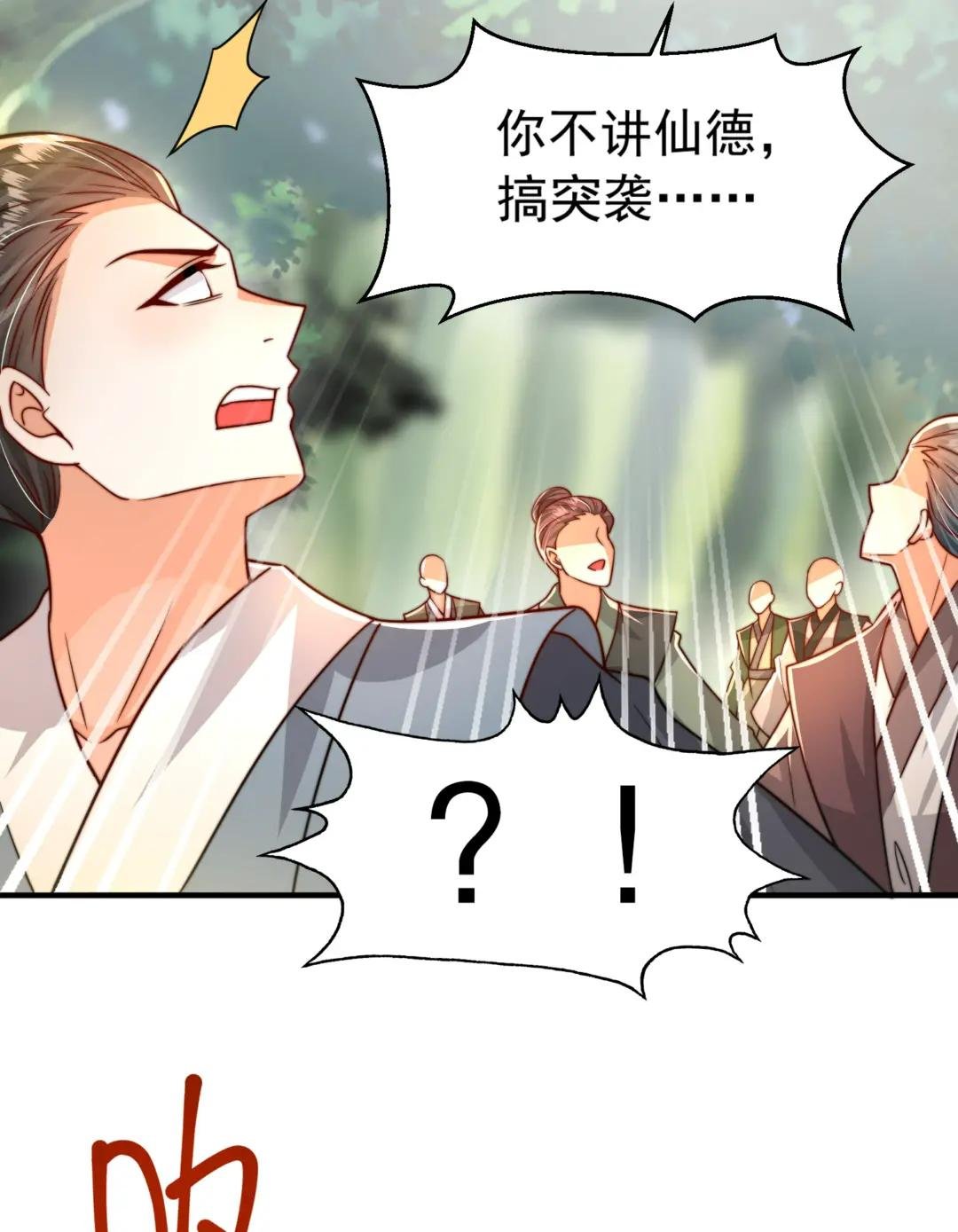 第9话 一剑斩杀三千妖魔！