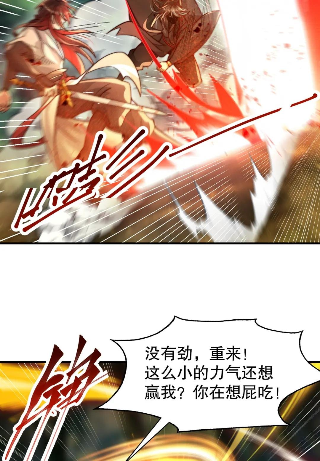第10话 天命之人的顶流战斗