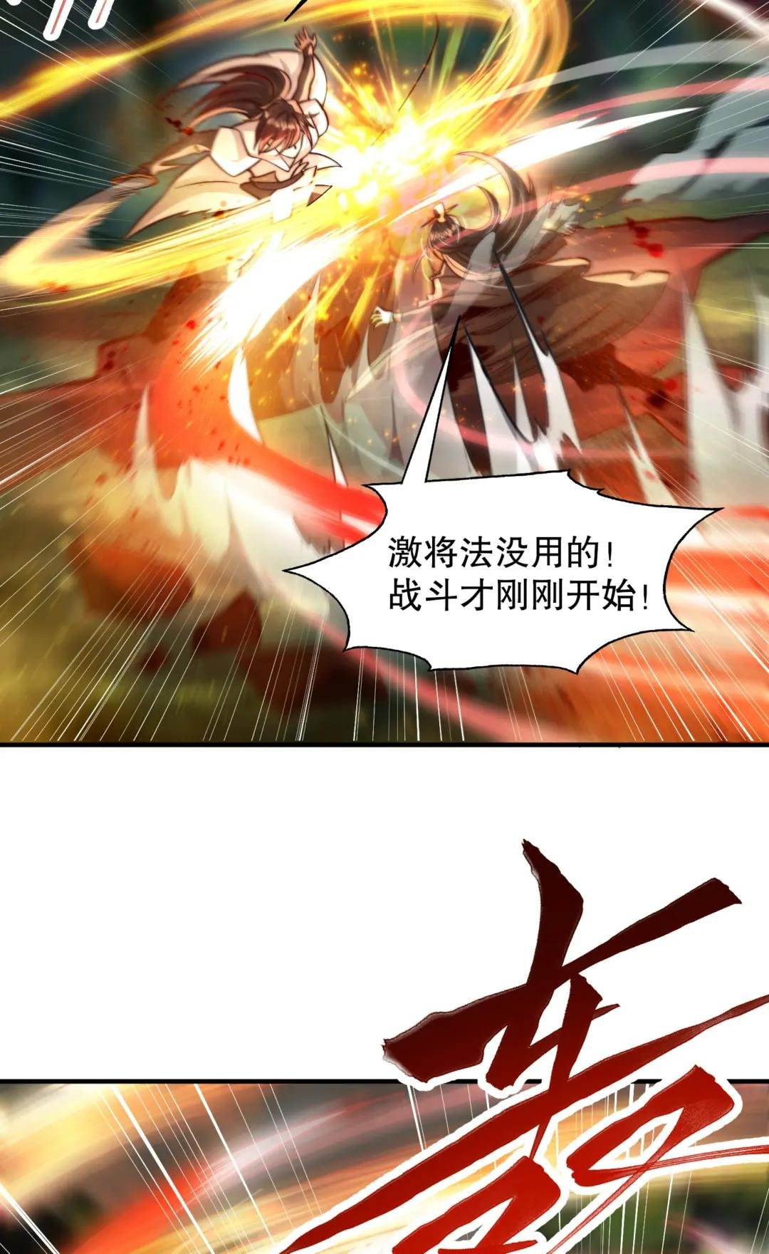 第10话 天命之人的顶流战斗