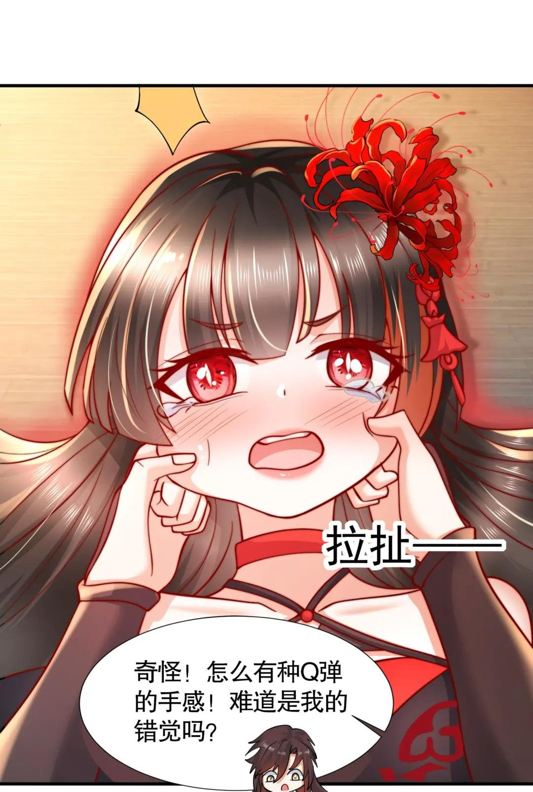 第11话 我征服了美女反派！