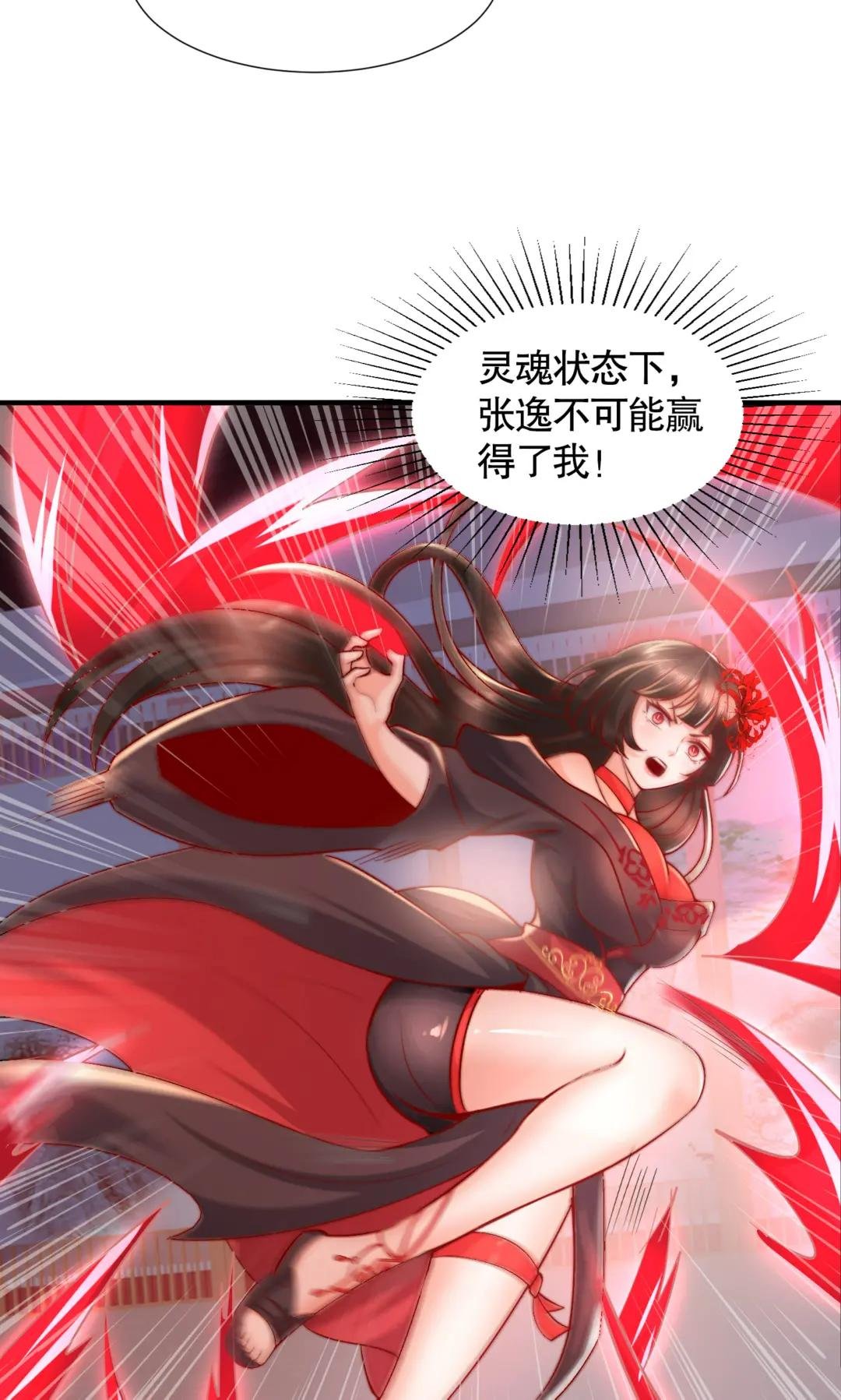 第11话 我征服了美女反派！