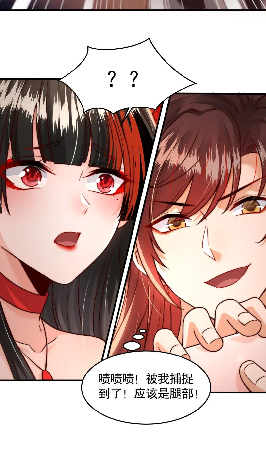 第11话 我征服了美女反派！