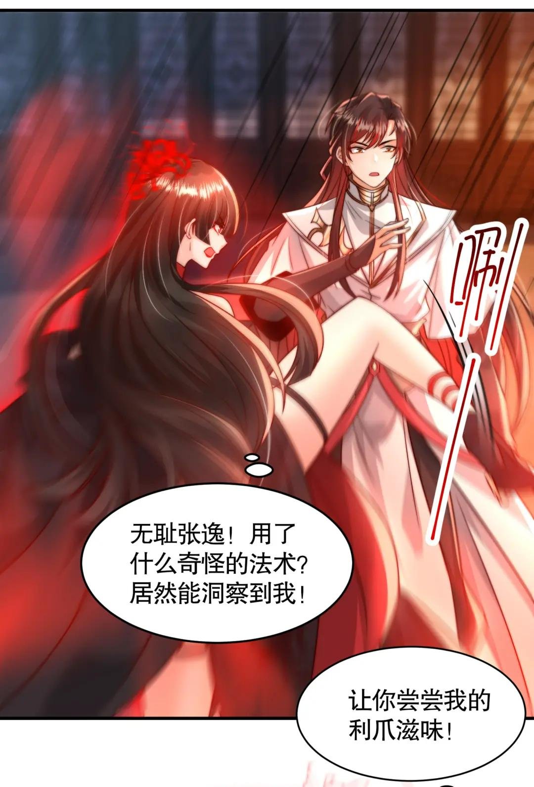 第11话 我征服了美女反派！