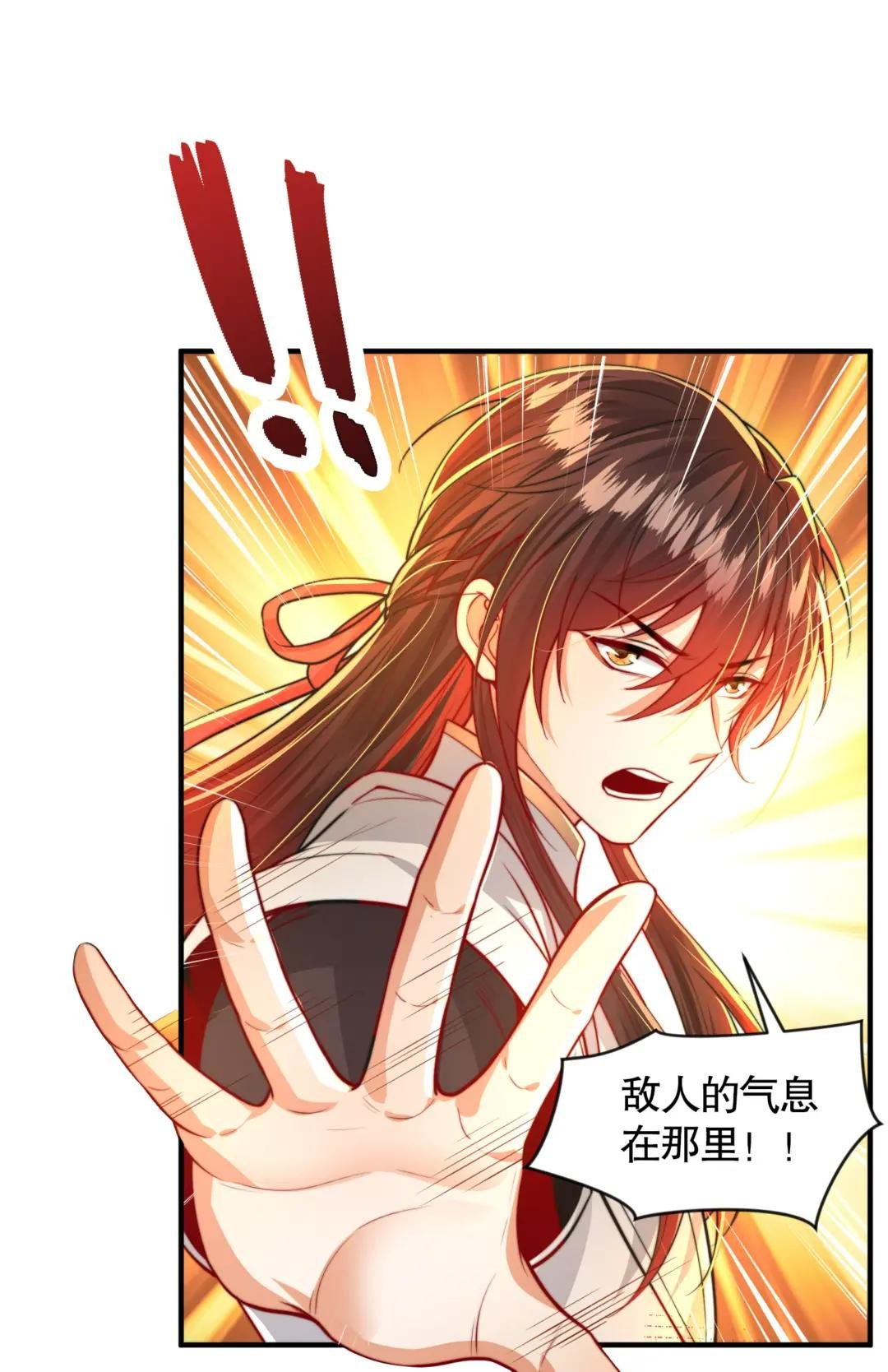 第11话 我征服了美女反派！