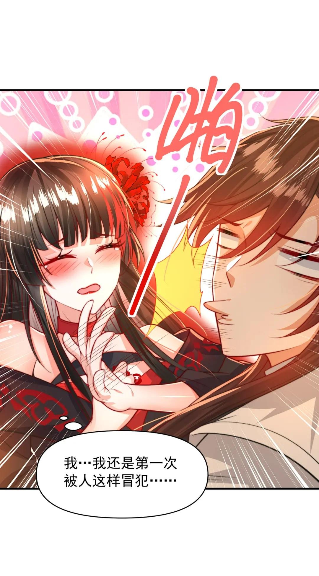 第11话 我征服了美女反派！