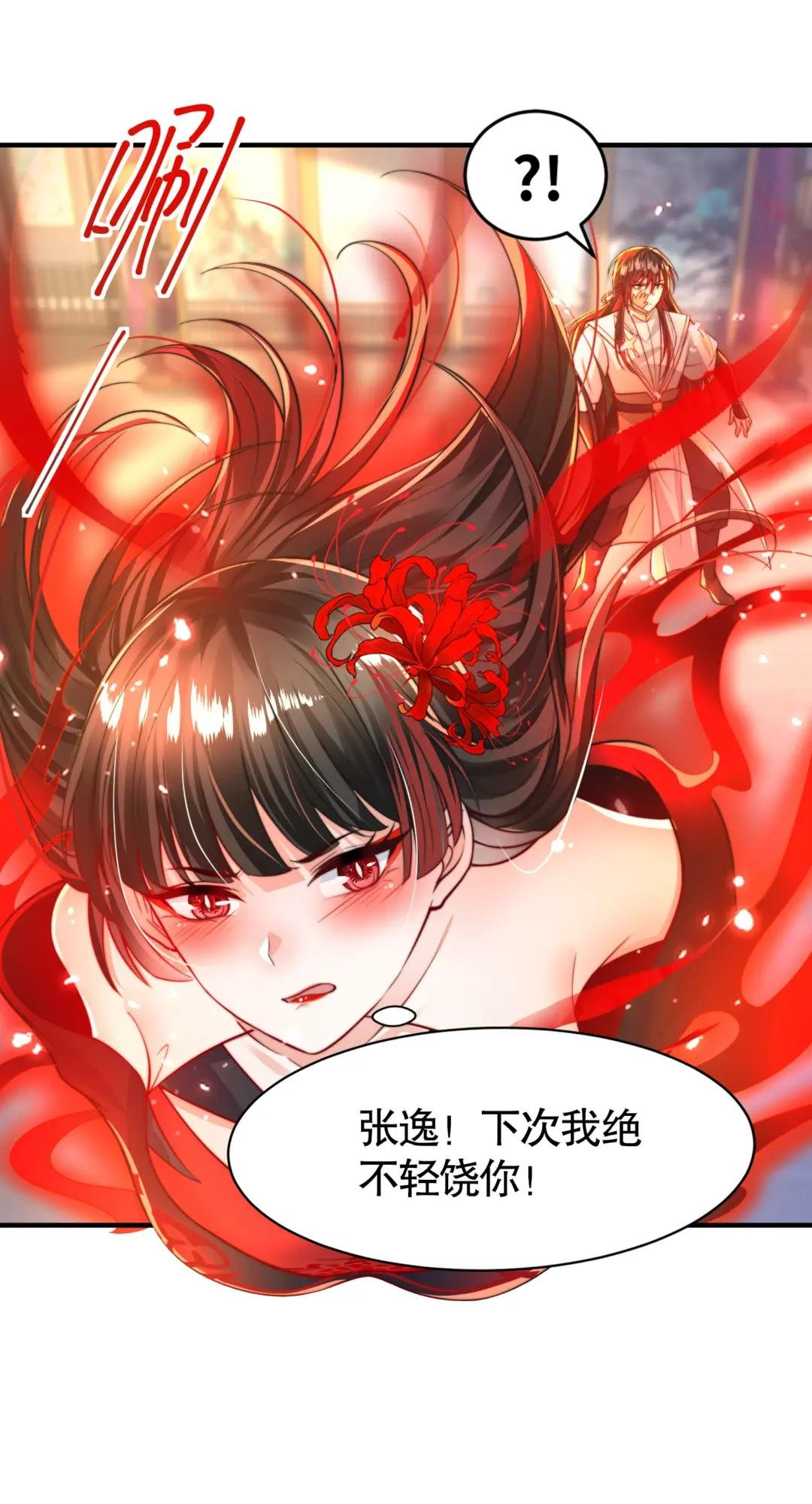 第11话 我征服了美女反派！