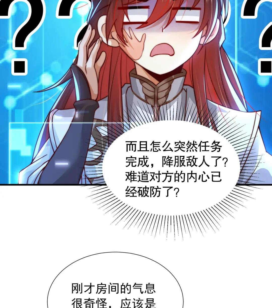 第11话 我征服了美女反派！
