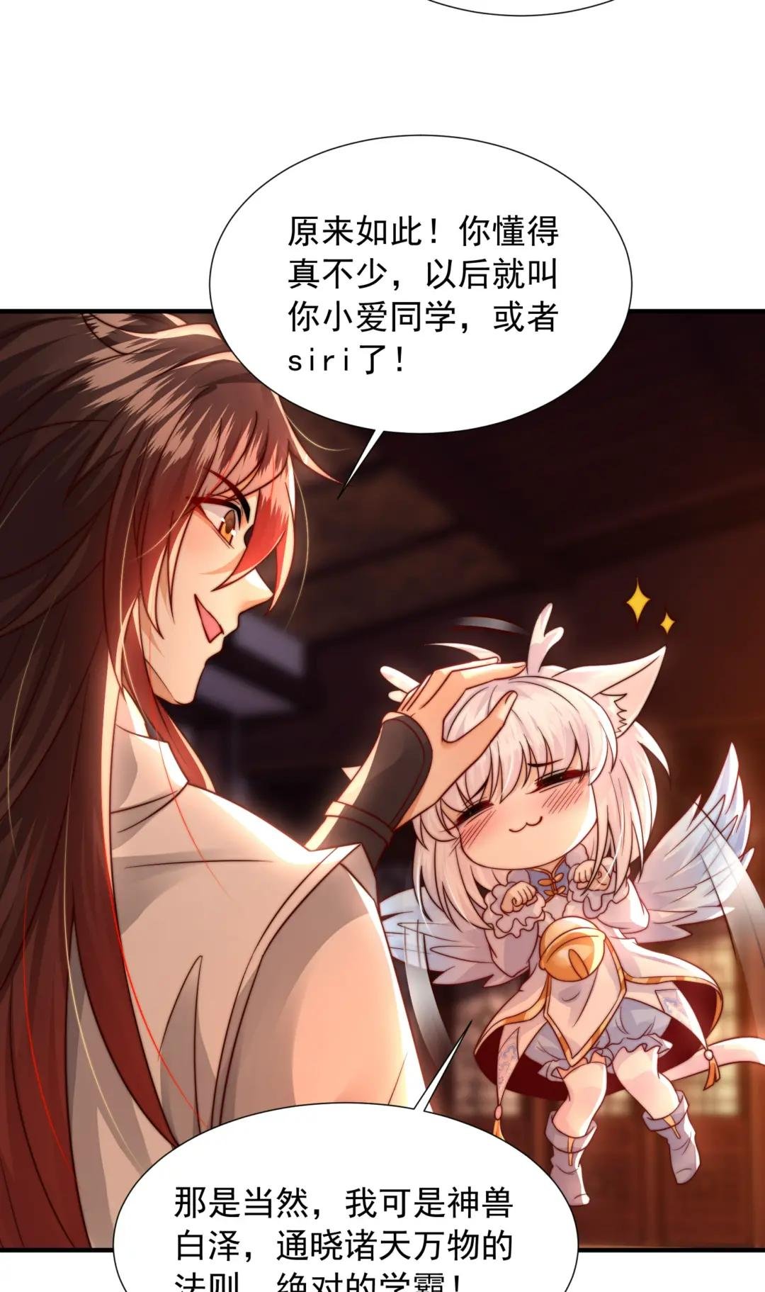 第11话 我征服了美女反派！
