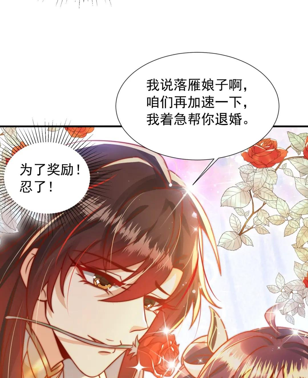 第12话 带着妹子勇闯将军府