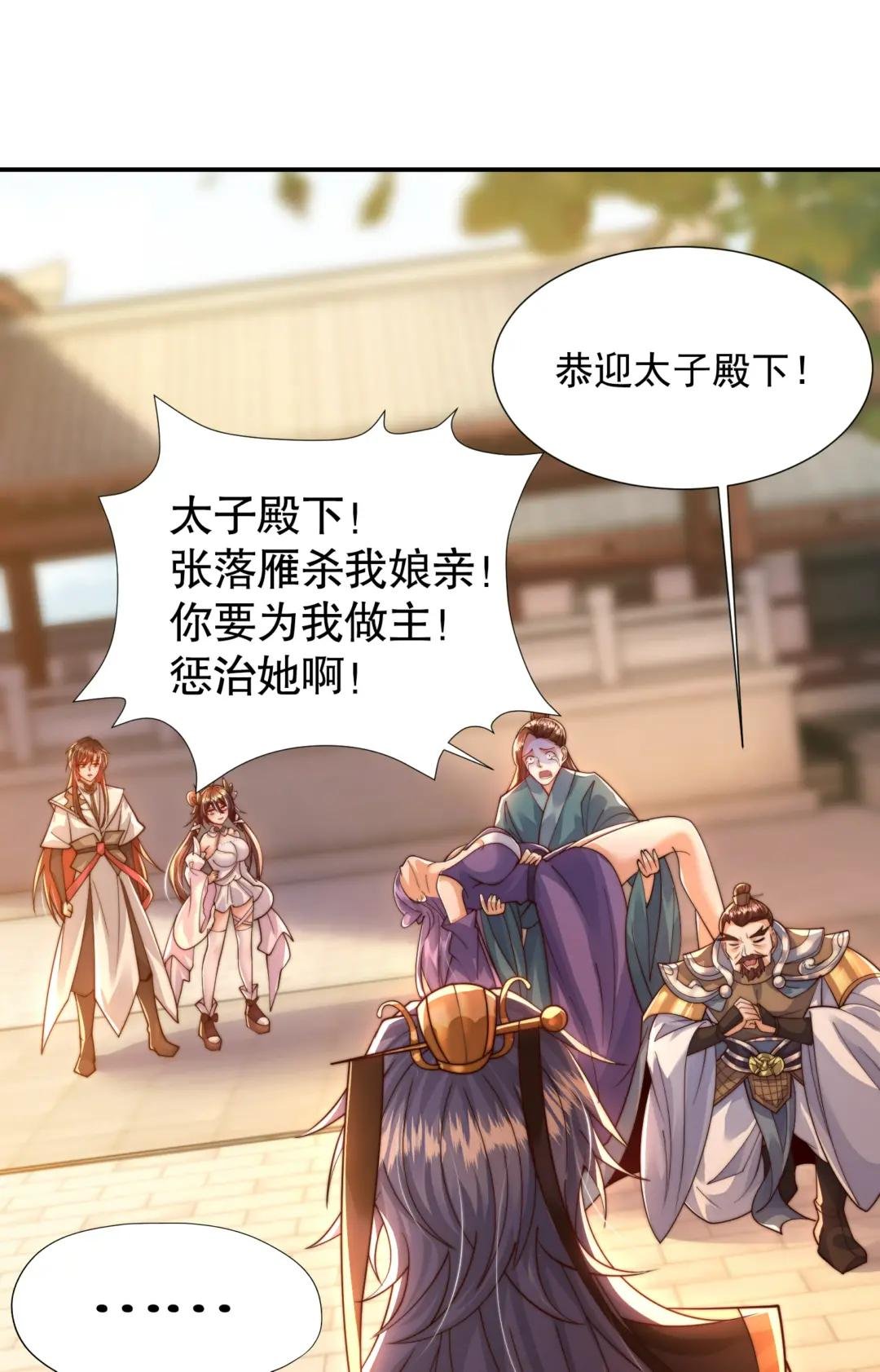 第13话 收个太子当小弟！