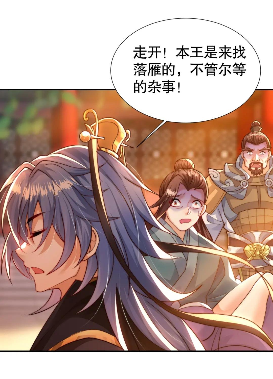 第13话 收个太子当小弟！