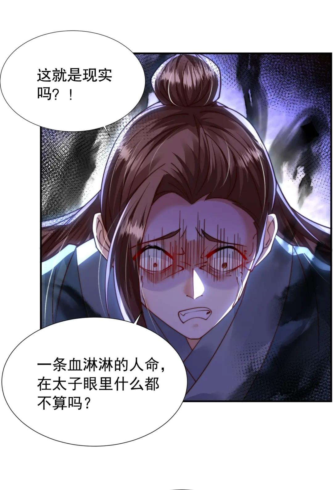 第13话 收个太子当小弟！