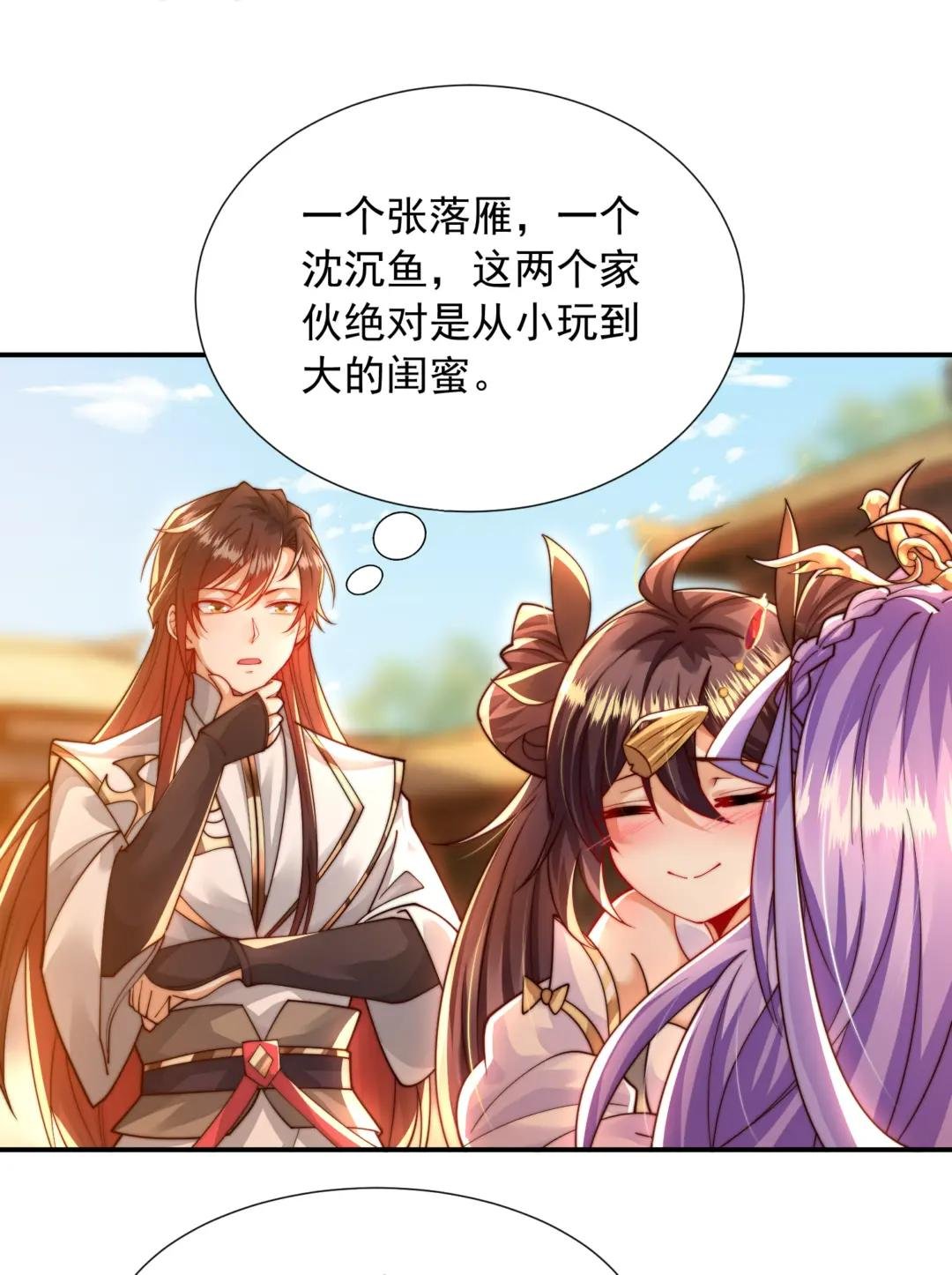 第13话 收个太子当小弟！