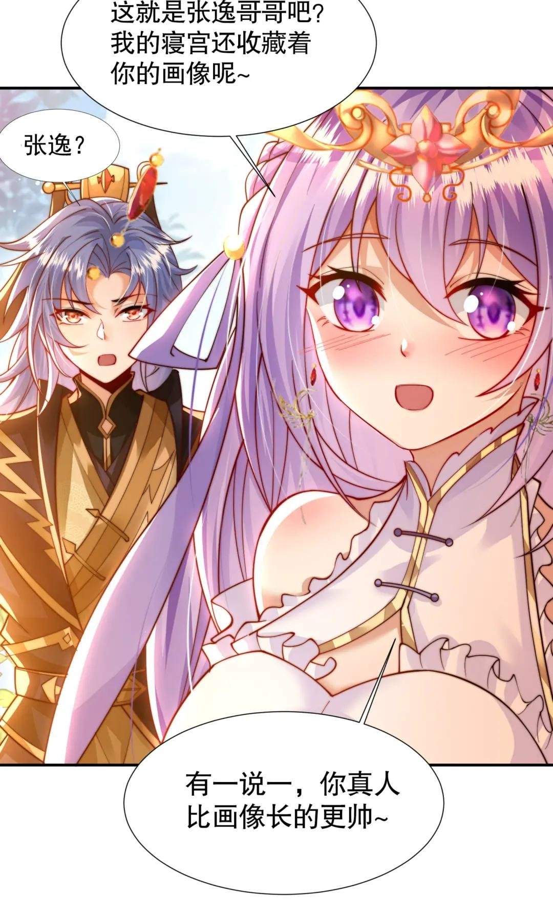第13话 收个太子当小弟！