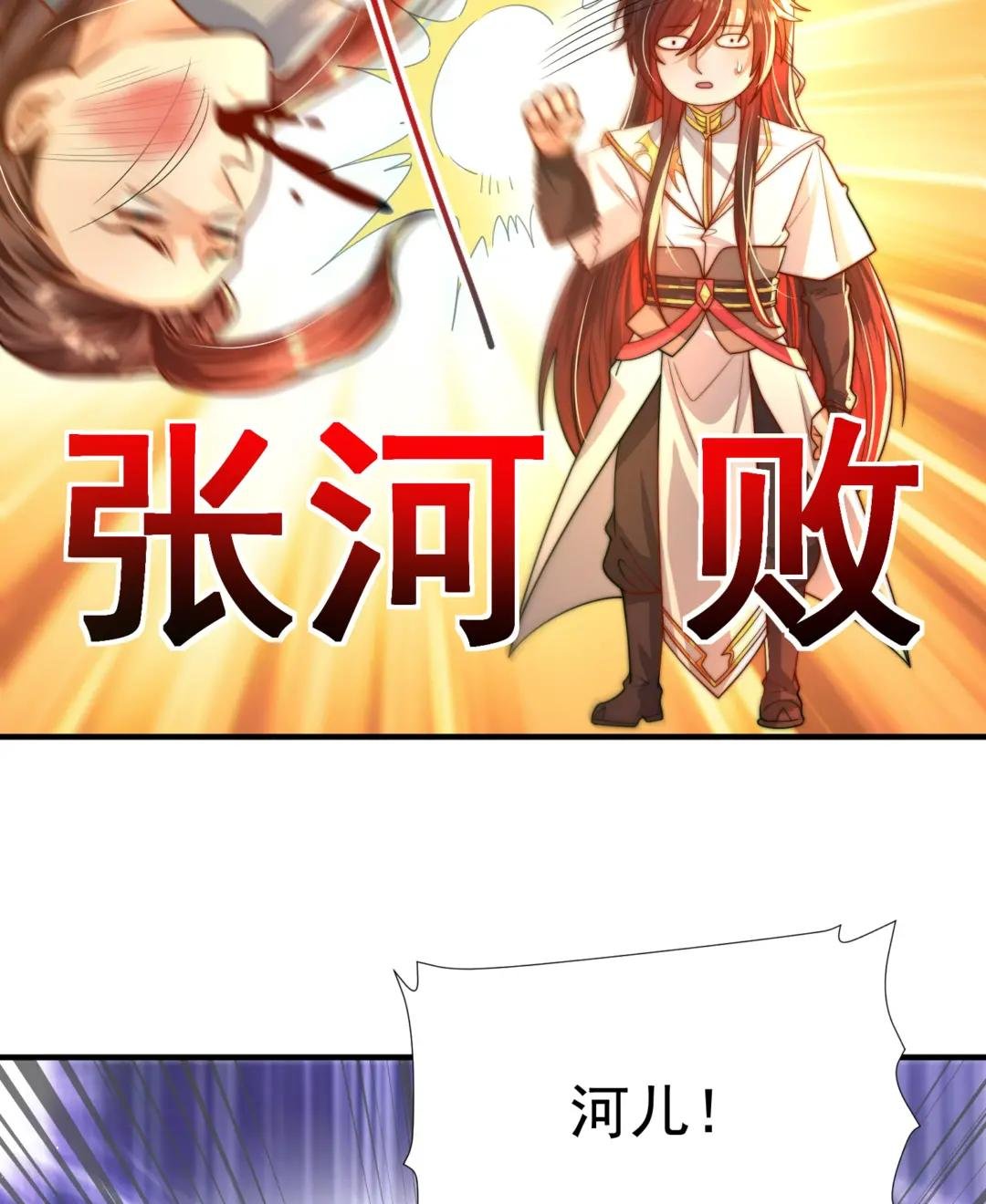 第13话 收个太子当小弟！