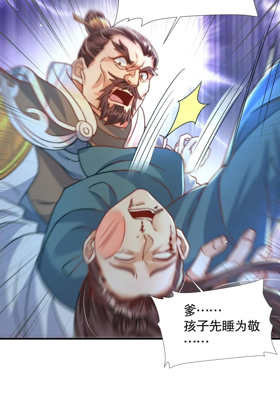 第13话 收个太子当小弟！