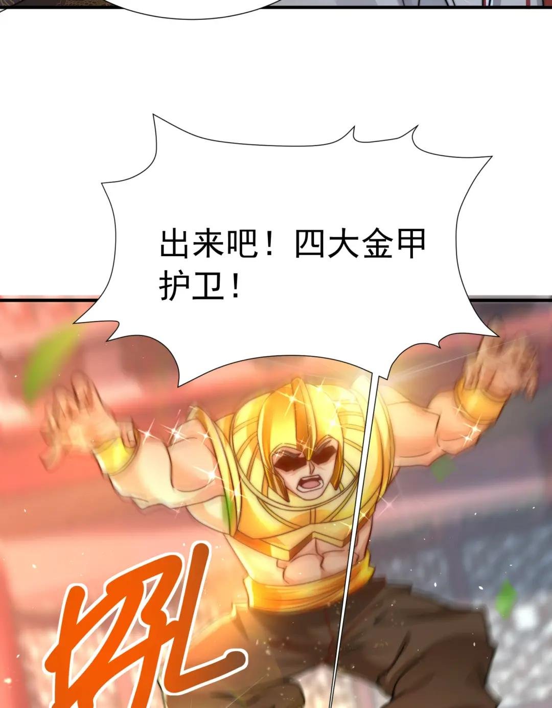 第13话 收个太子当小弟！