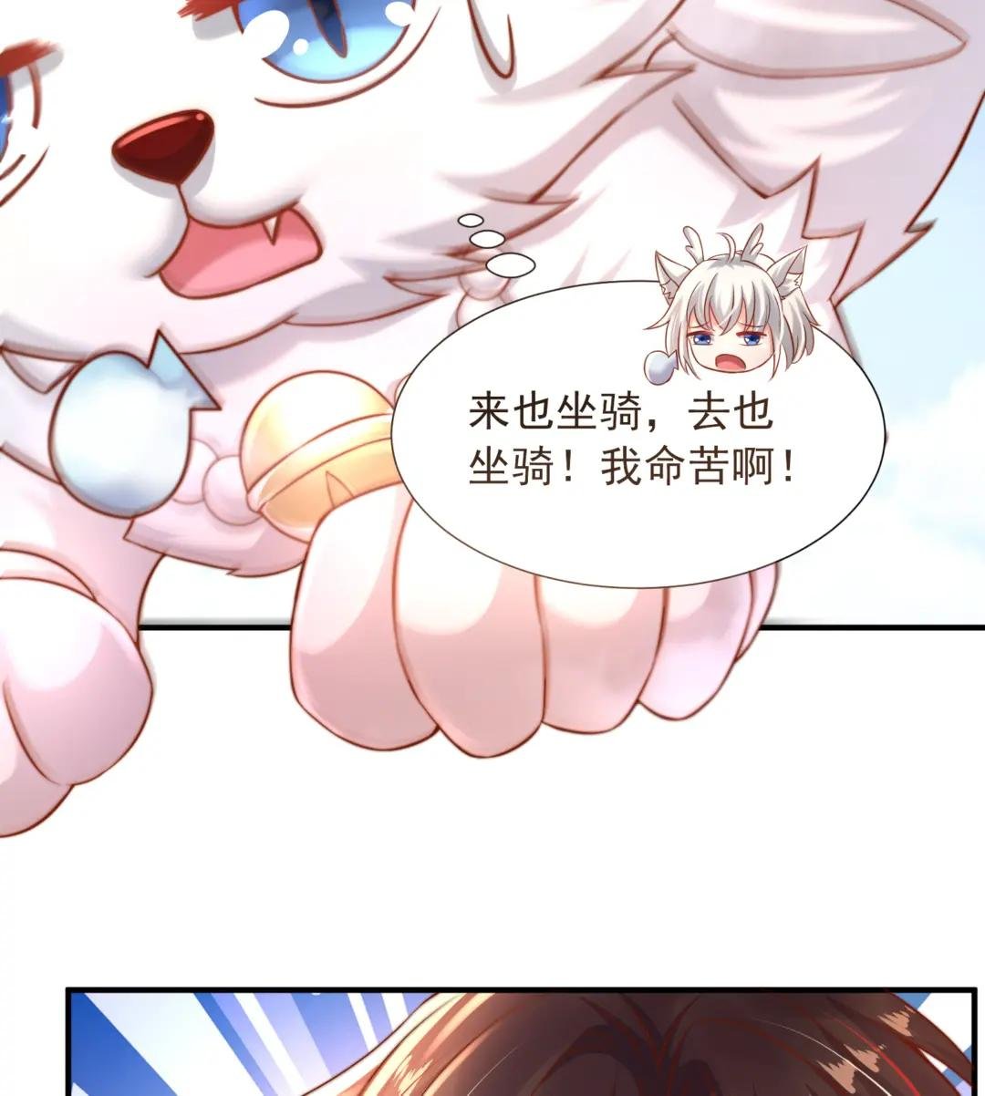 第14话 青莲道长想霸占我？