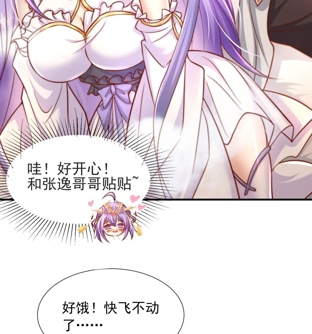 第14话 青莲道长想霸占我？