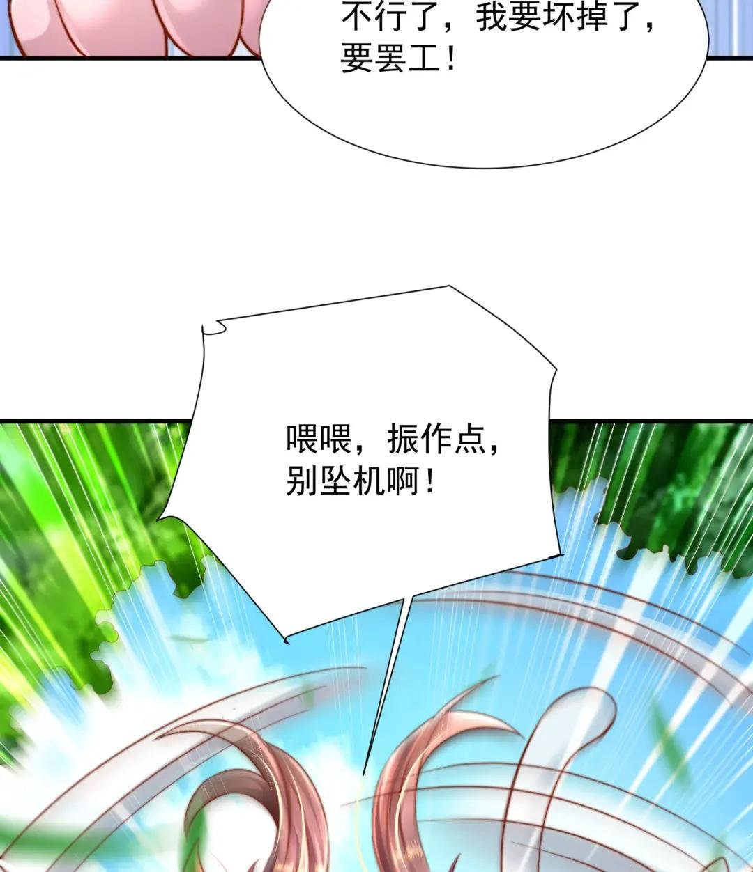 第14话 青莲道长想霸占我？