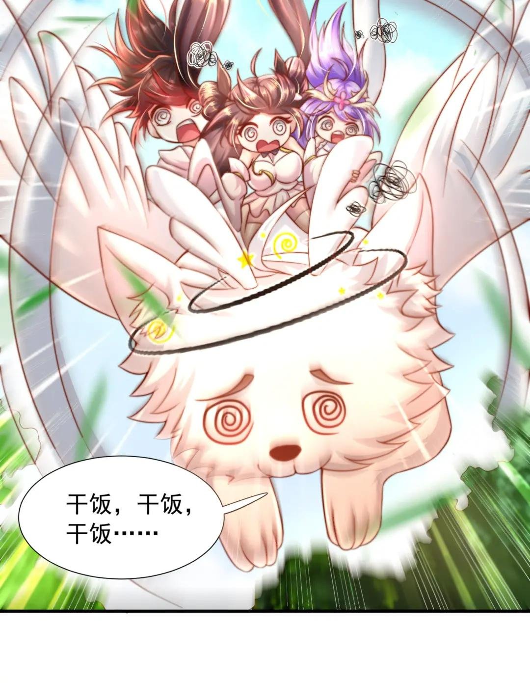第14话 青莲道长想霸占我？